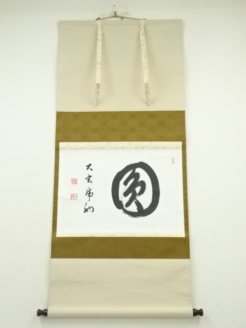 Paintings & Calligraphy